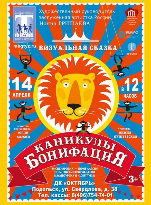 Афиша