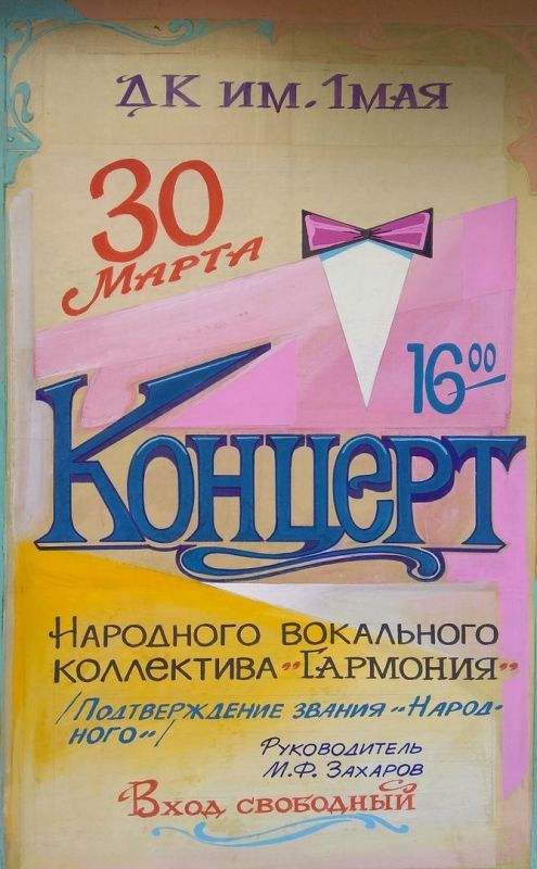 Афиша