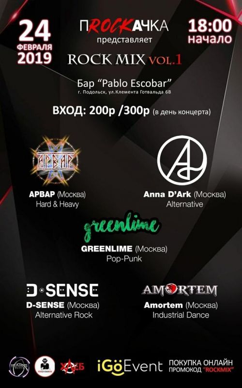 Афиша