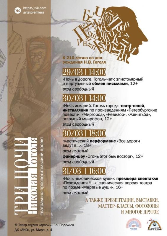 Афиша