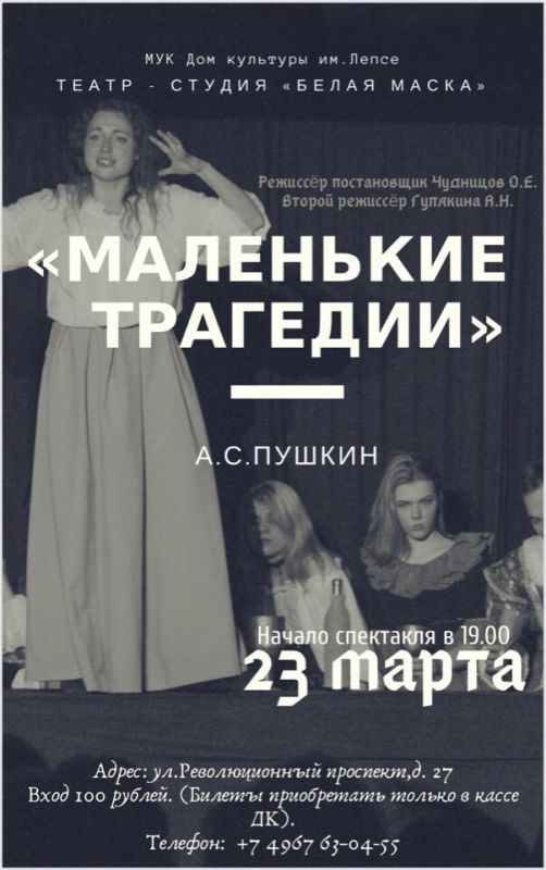 Афиша