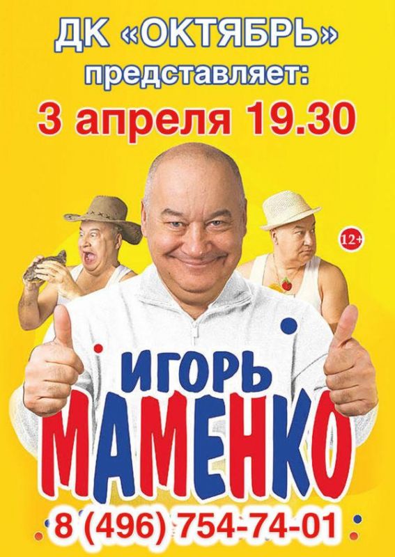 Маменко