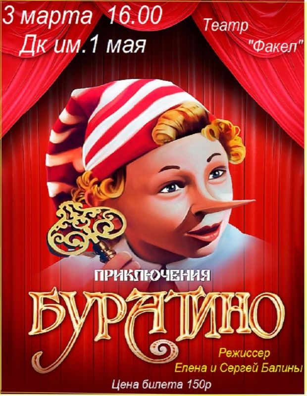 Афиша