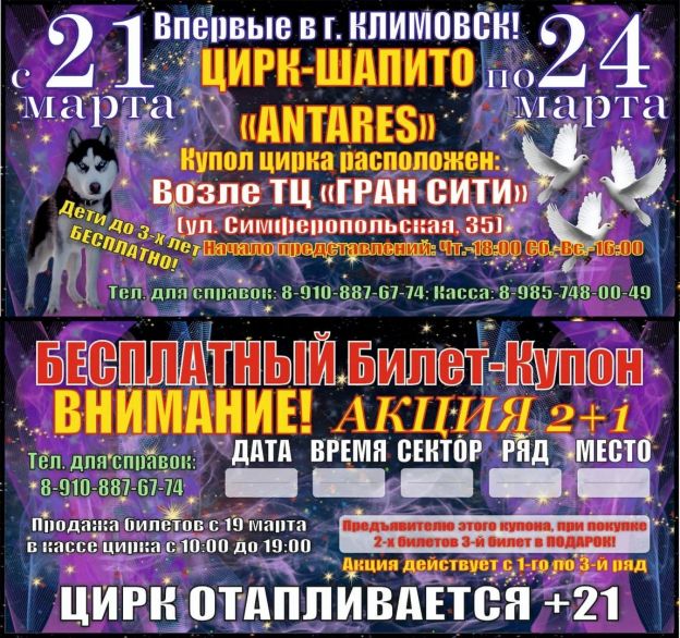 Афиша