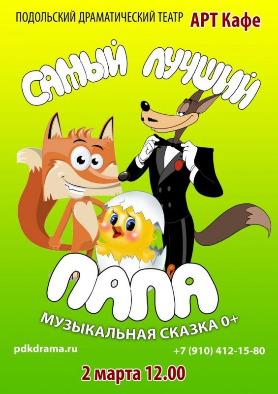 Афиша