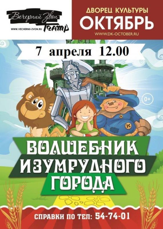Волшебник