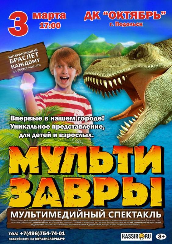 Завры