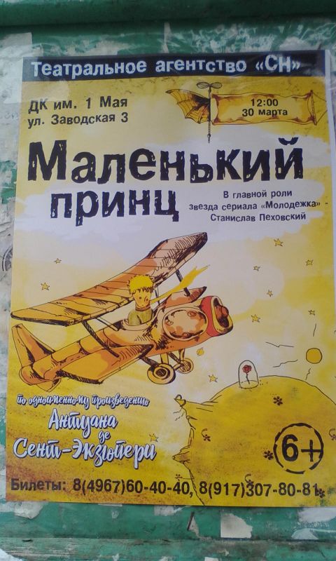 Афиша