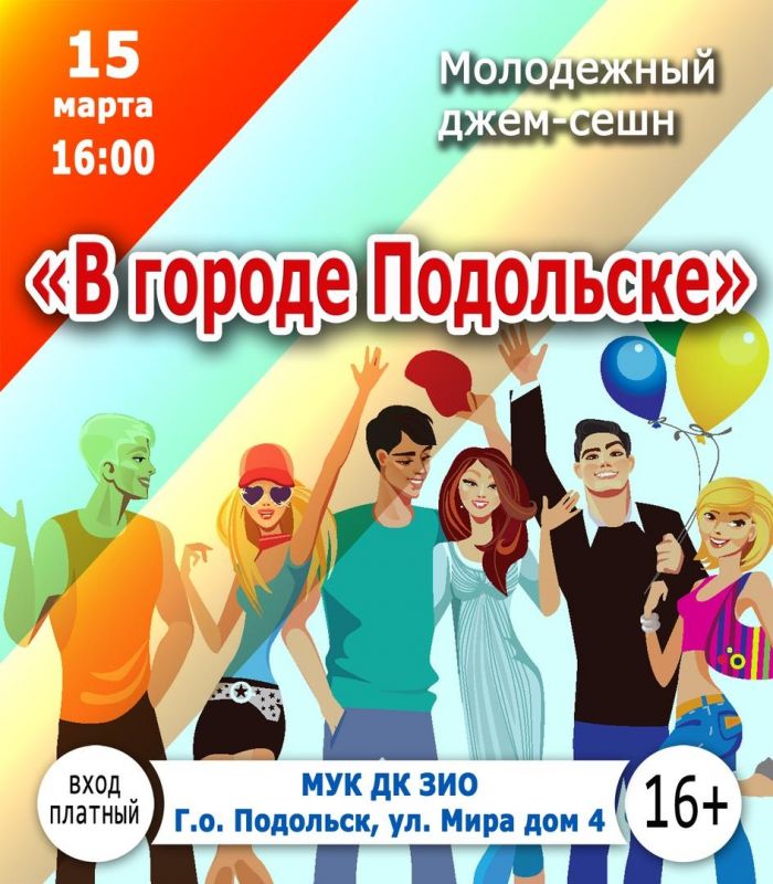 Афиша