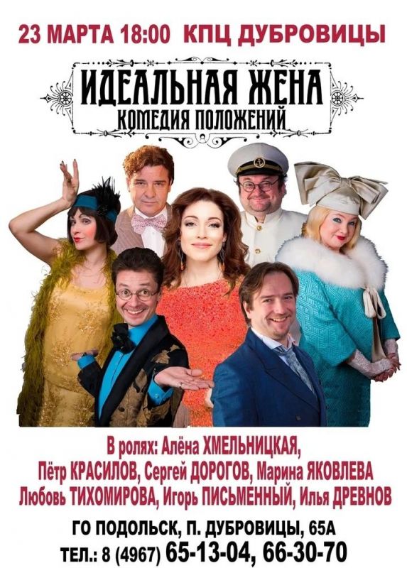 Афиша