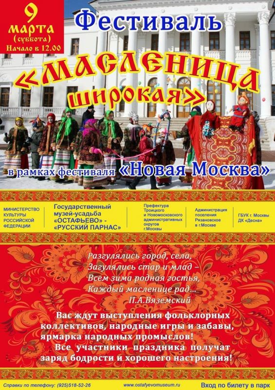 Афиша