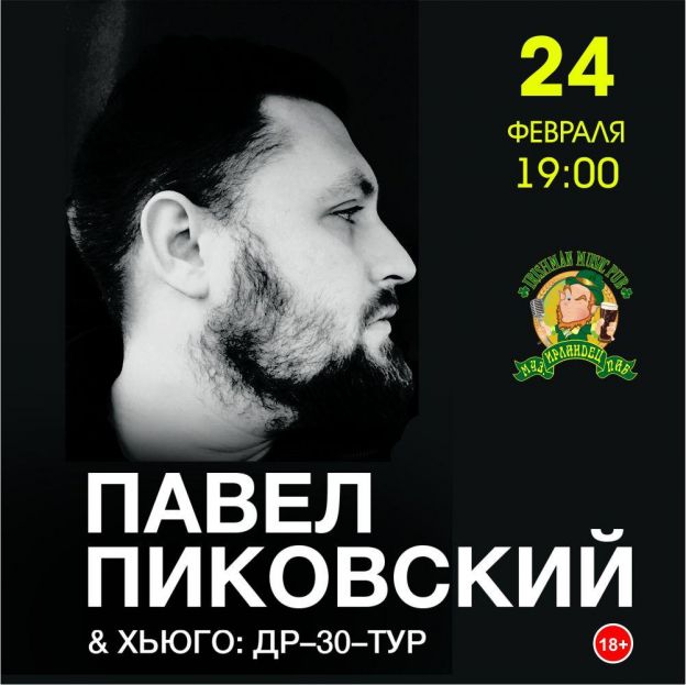 Афиша