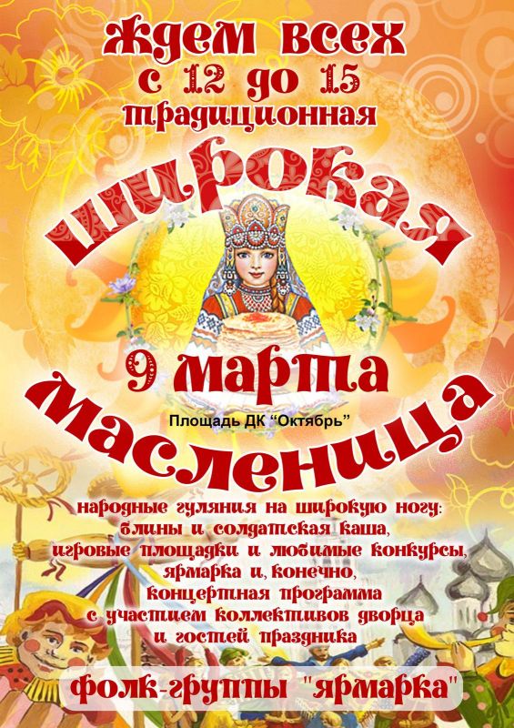 Афиша