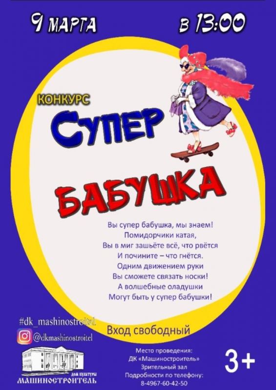 Афиша