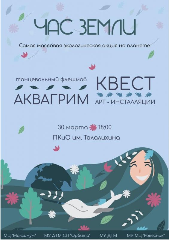 Афиша