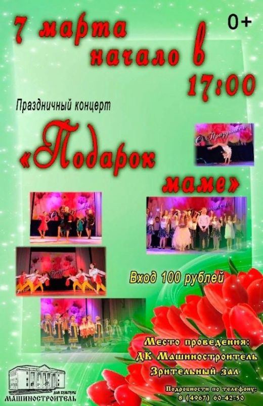 Афиша