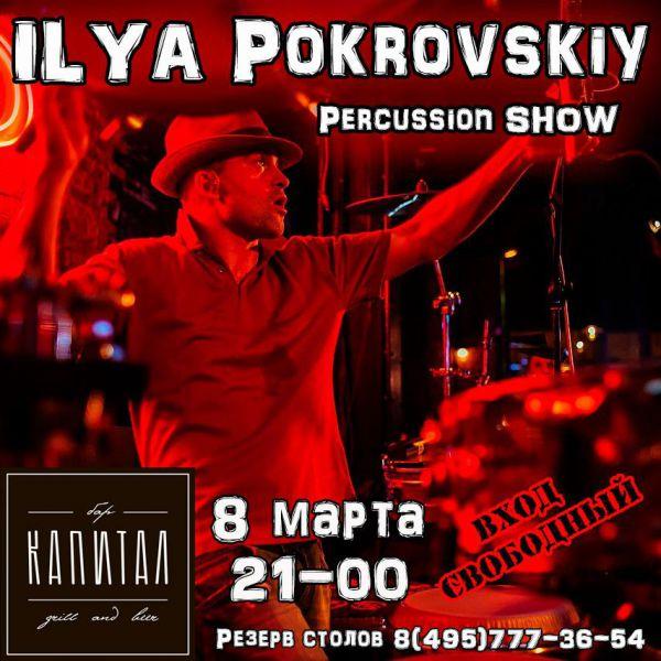 Афиша