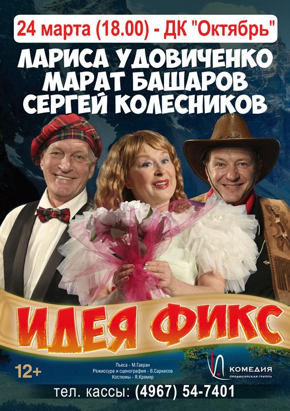 Афиша