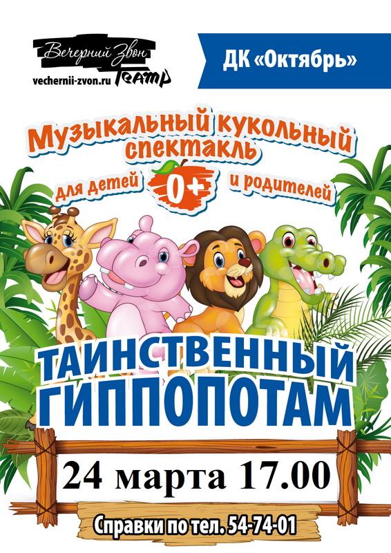 Афиша