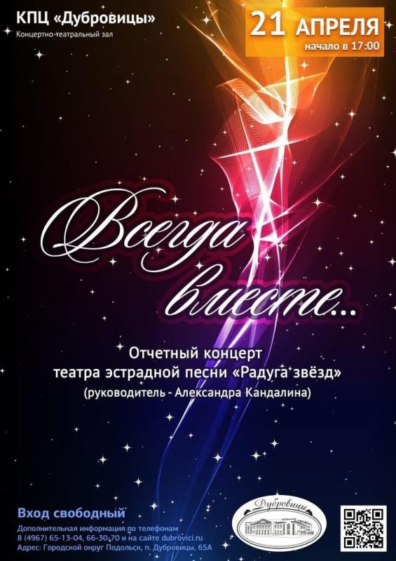 Октябрь подольск афиша