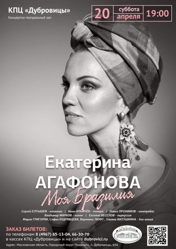 Афиша