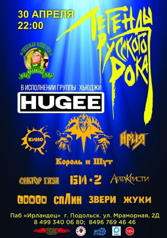 Афиша
