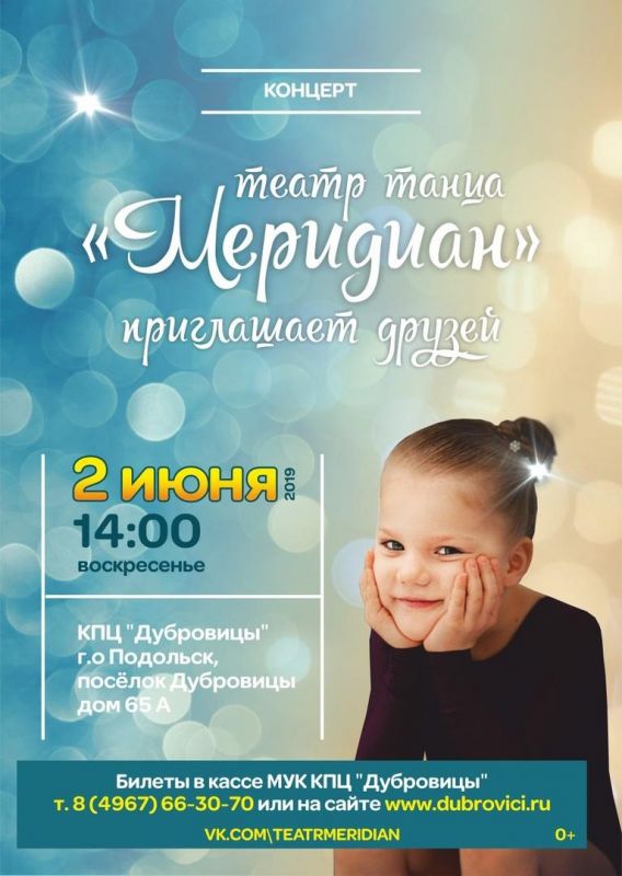 Афиша