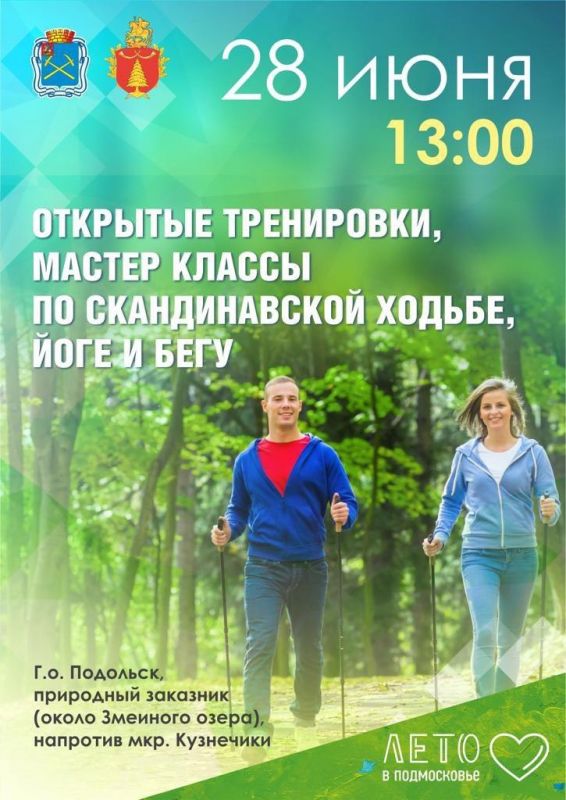 В Подольске откроют первую официальную зону для пикников в области
