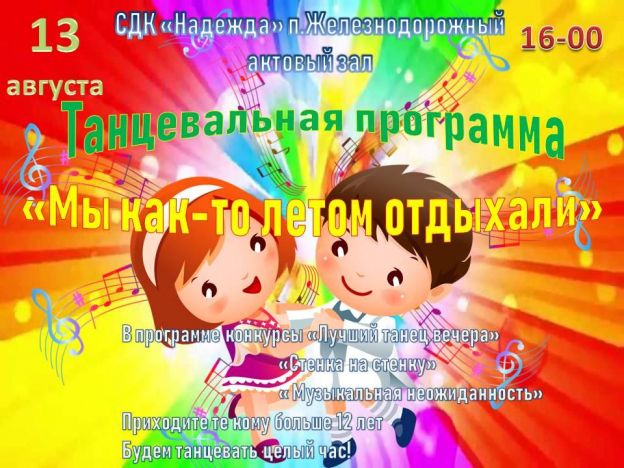 Мы-как-то-летом-отдыхали-3