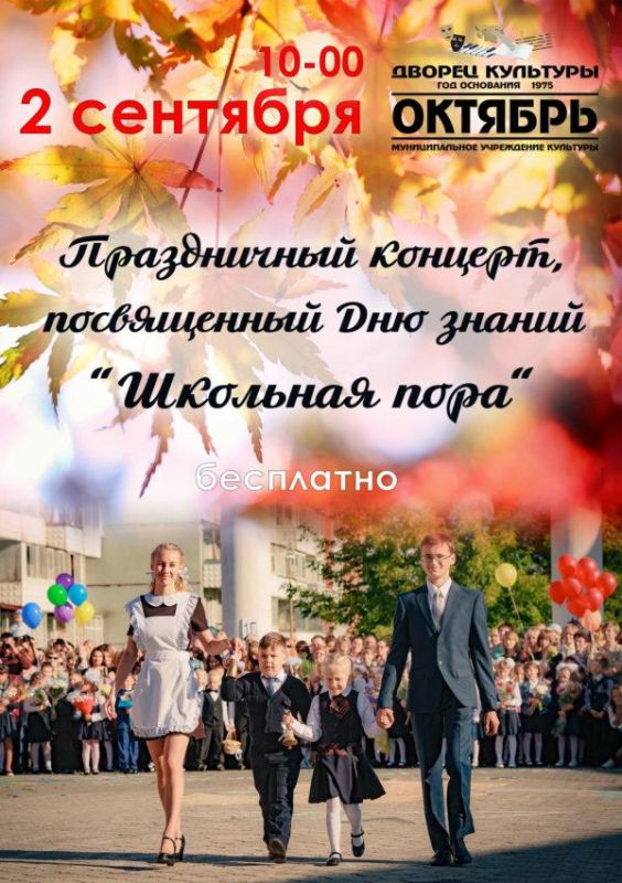 2019-день-знаний-600x851