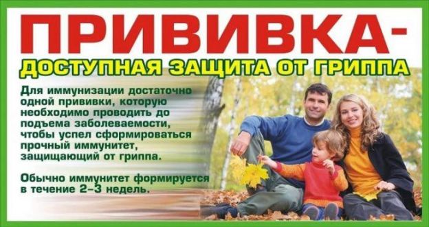 Vaktsinatsiya-1-696x370