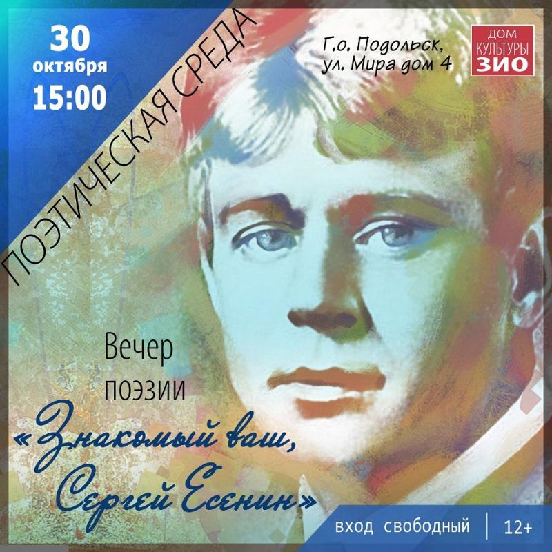 30-октября