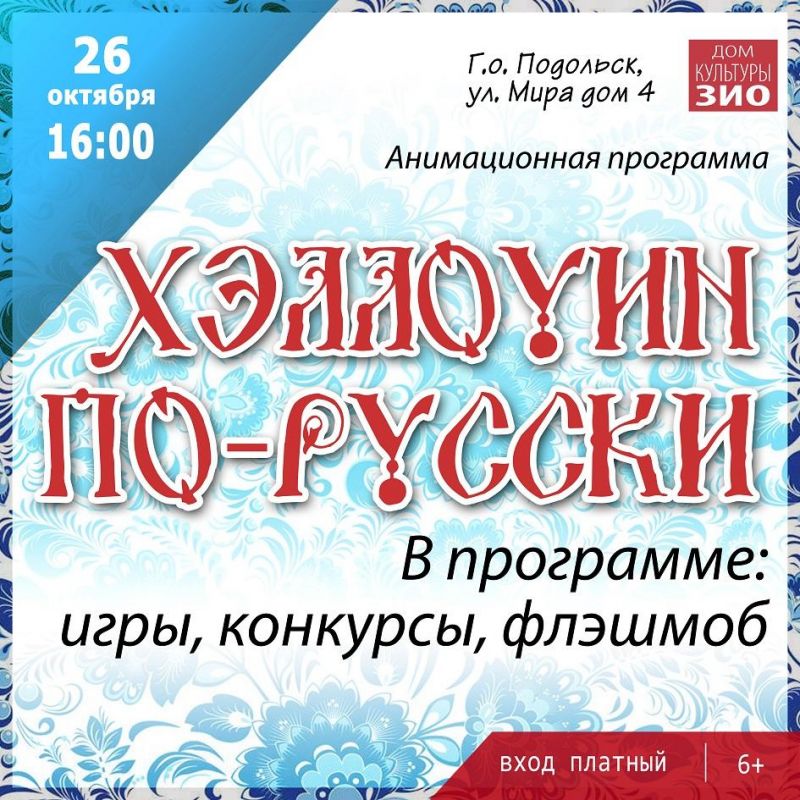 26-октября