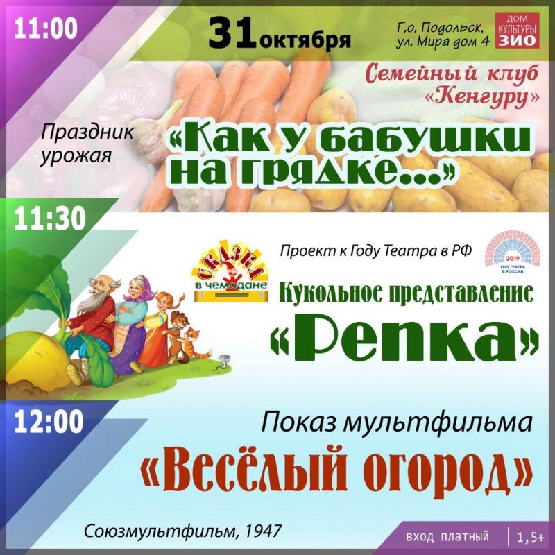 31-октября-1024x1024