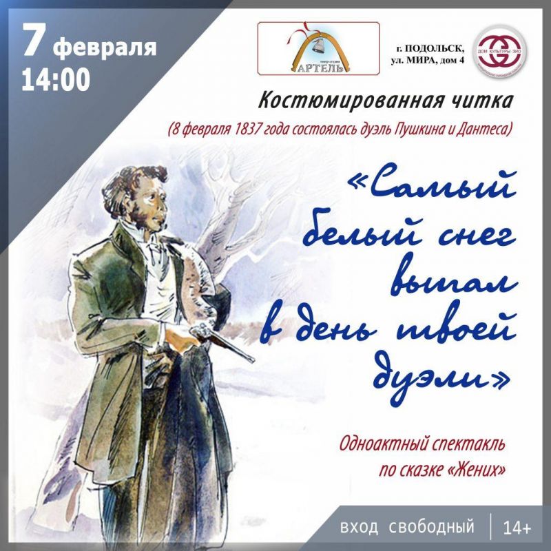 7-февраля-1024x1024