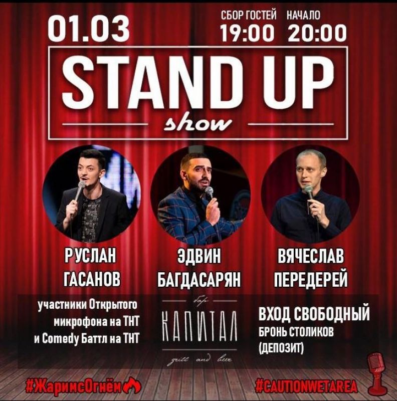 Афиша подольск