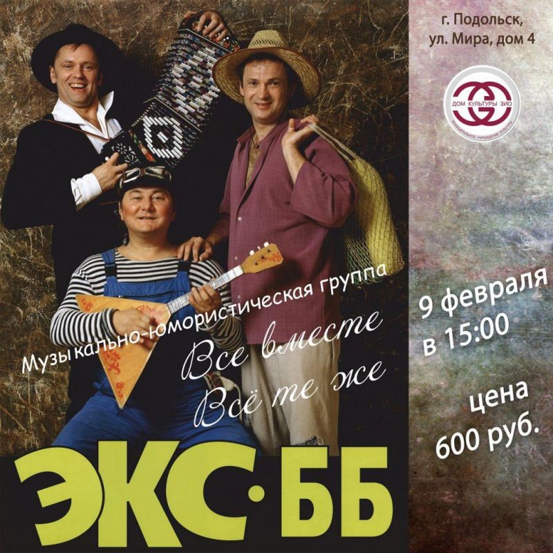 эксбб2-1-1024x1024