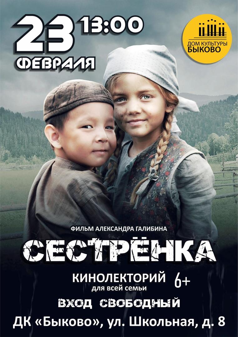 Рисунок по фильму сестренка