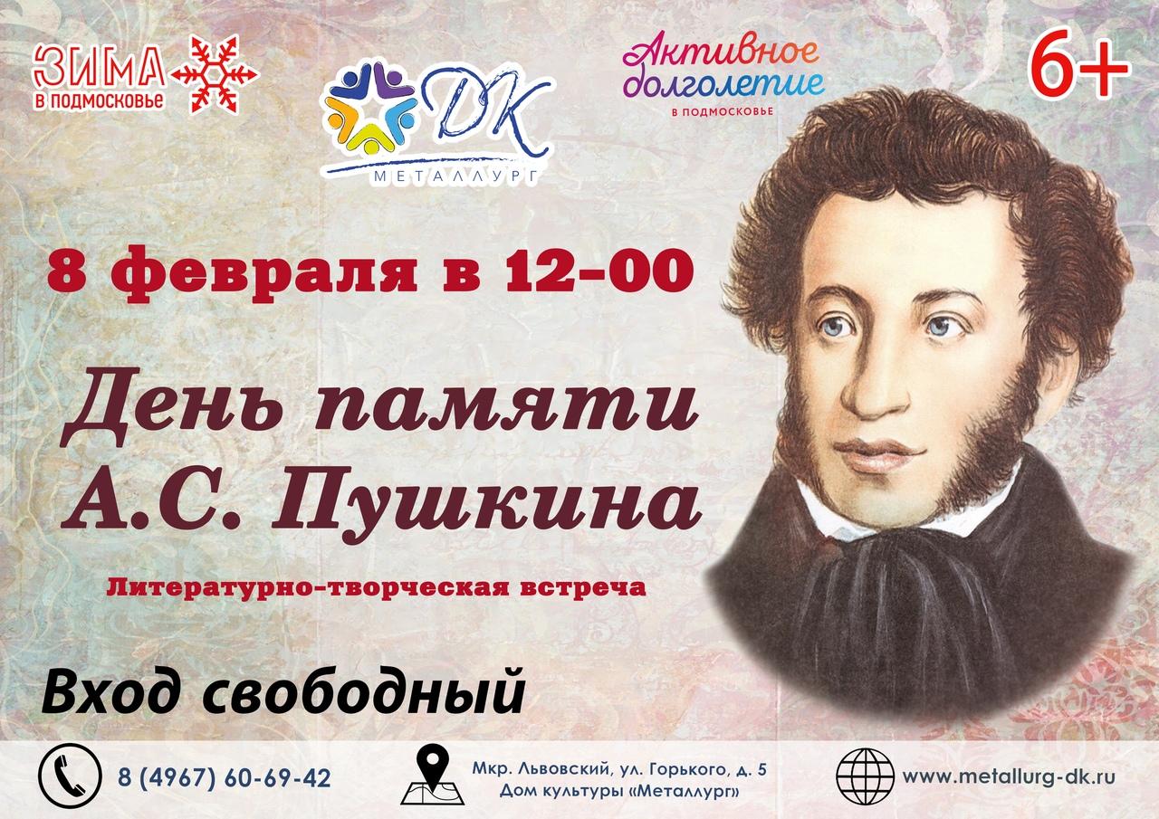Металлург Орел Купить Билет