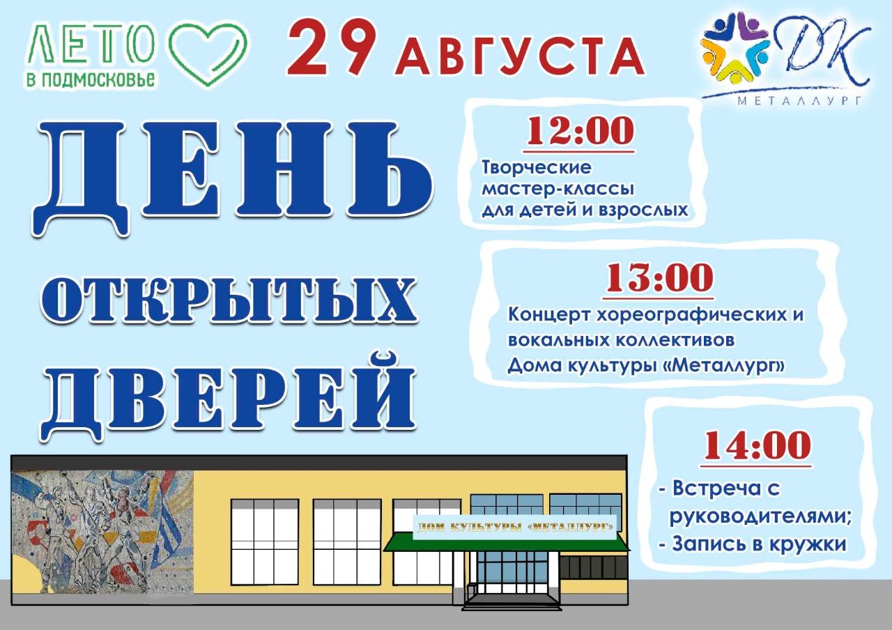 Дворец Металлургов Череповец Купить Билеты