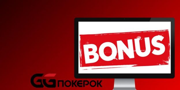 bonus_Pokerok