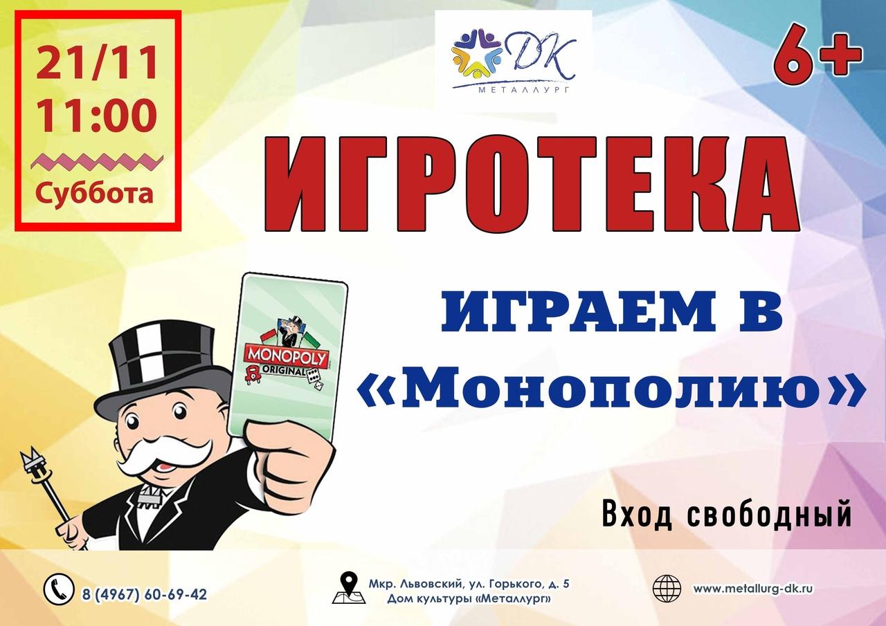 Дк металлургов орел афиша. Дом культуры Металлург афиша. Афиша ДК Металлург Челябинск Гашека. ДК Металлург Медногорск афиша. ДК Металлург Львовский логотип.