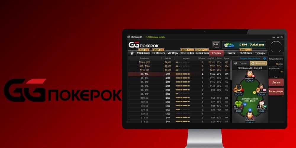 Гг покерок pokerok games4. Покерок турниры. Покерок зеркало. Гг покерок.