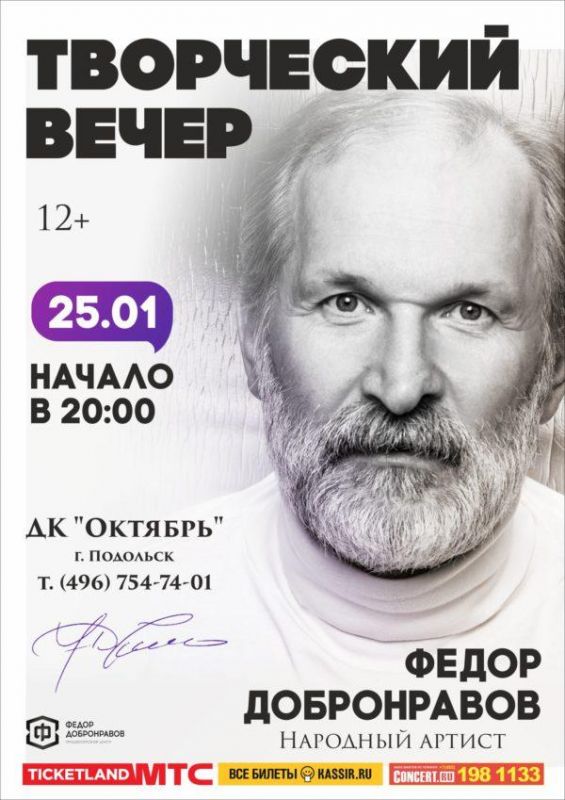 Добронравов-Подольск-верт-600x849