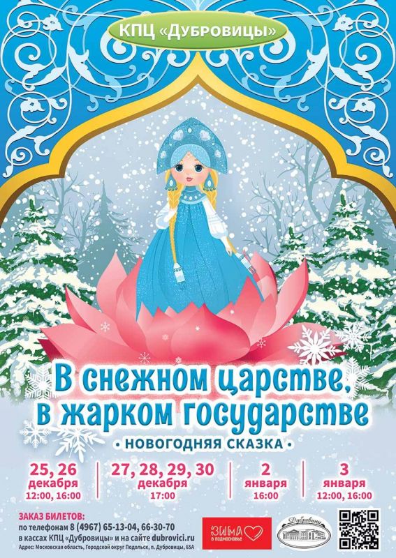 afisha2712211
