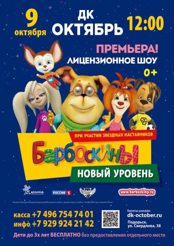 БНУ-октябрь-А2-600x846