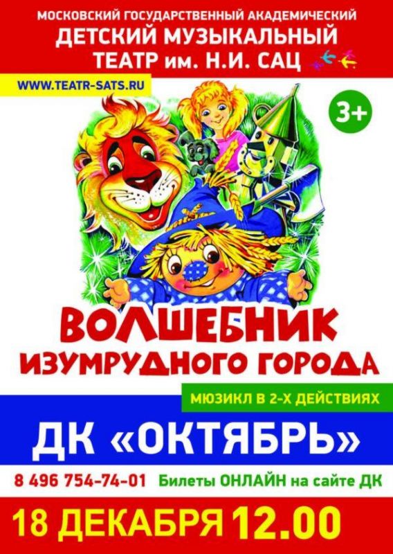 Изумрудный-А3-Октябрь-600x845