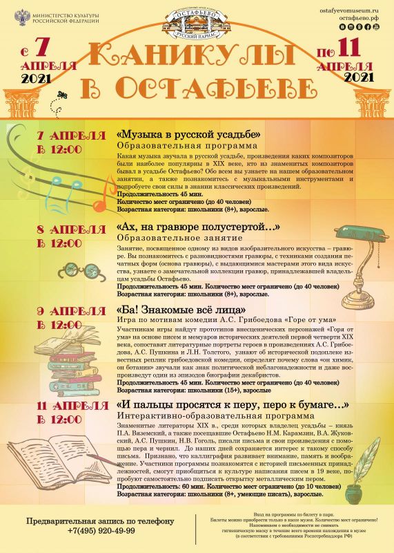 Каникулы АПР21