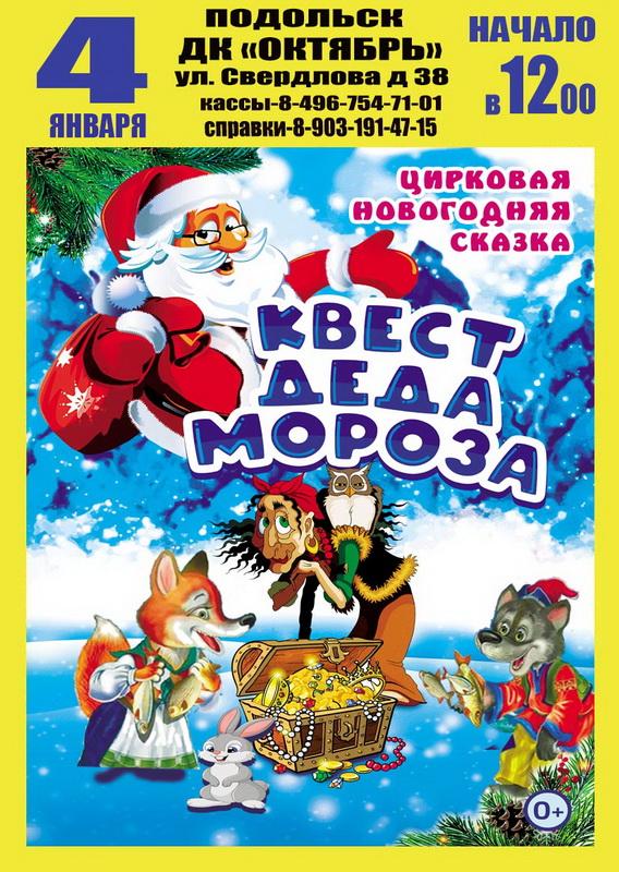 A6_CirkSkazka_lenina-1