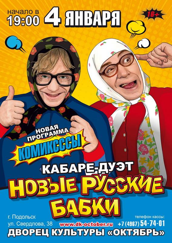 НРБ_Комиксы-4-января-А2верт